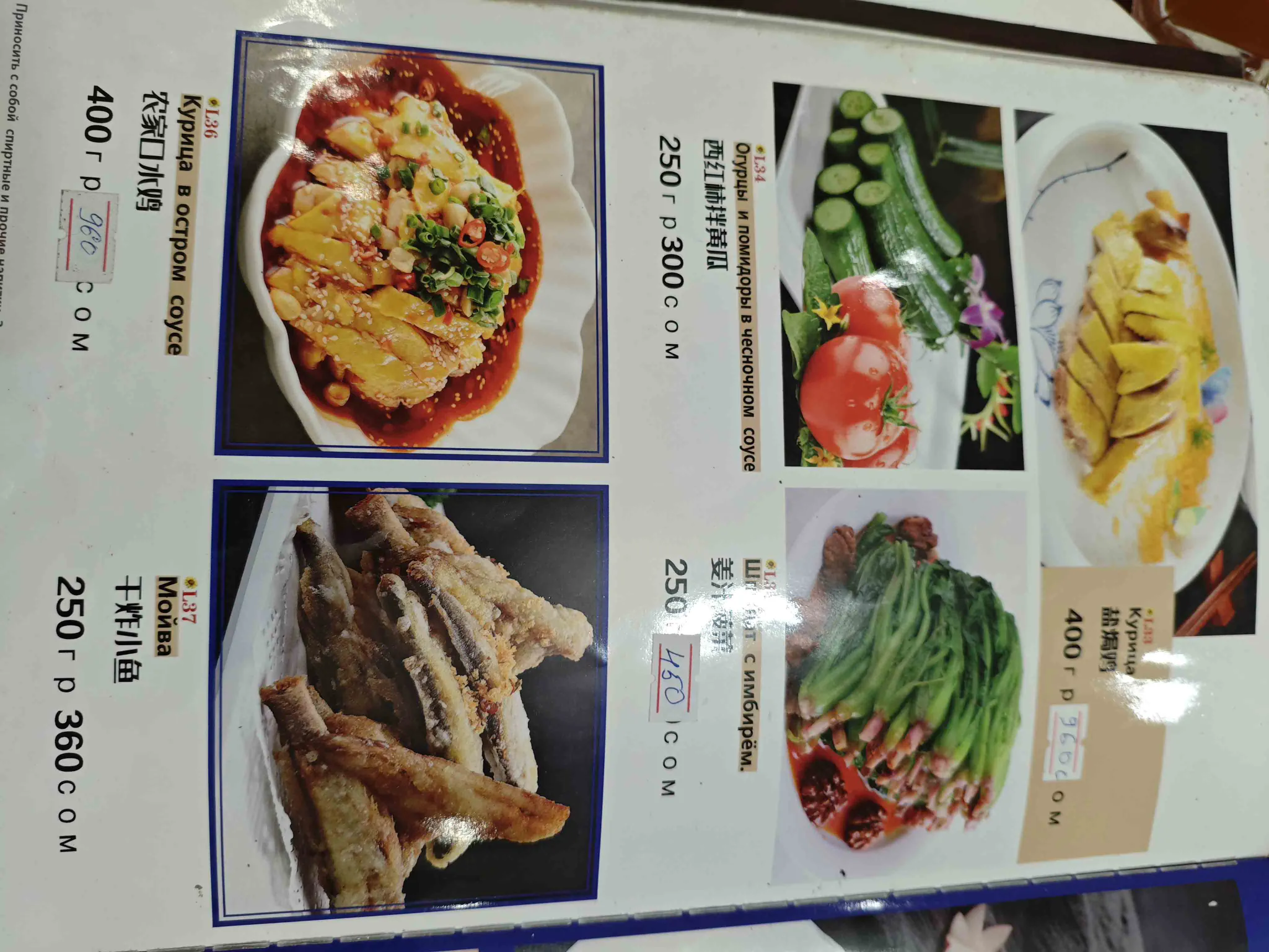 美食佳